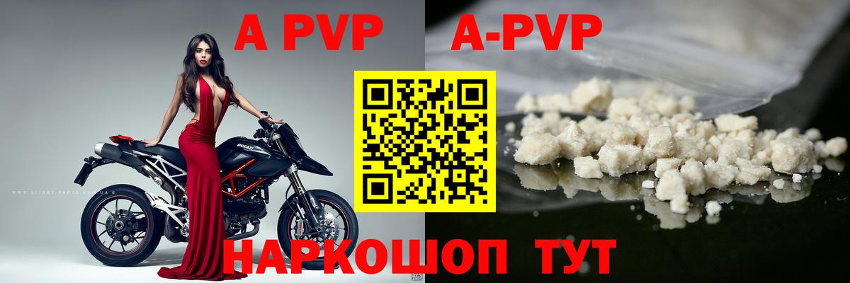 A PVP СК  APVP Соль  Вход с VPN  Лениногорск 