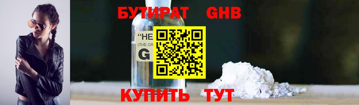 Бутират бутик  Вход с VPN  Бутират  Лениногорск 
