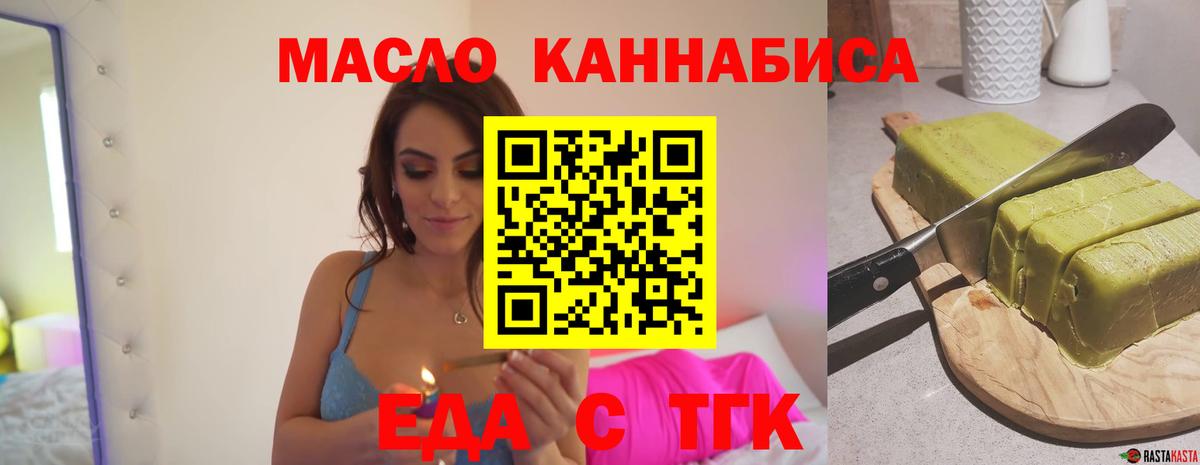 Лениногорск  Cannafood конопля  Вход с VPN 