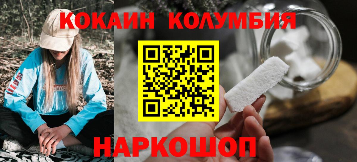 Кокаин 99% Лениногорск
