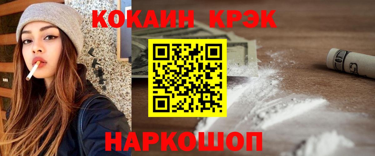 КОКАИН  КОКАИН Перу  COCAIN VHQ  Вход с VPN  Лениногорск 