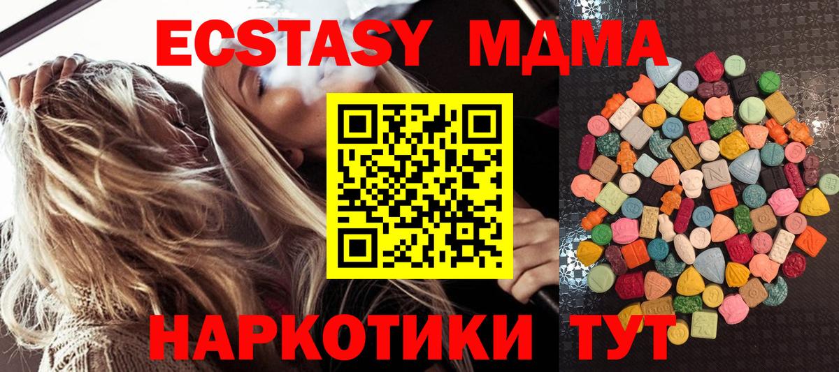 Лениногорск  продажа наркотиков  Вход с VPN  Ecstasy таблы  Экстази 