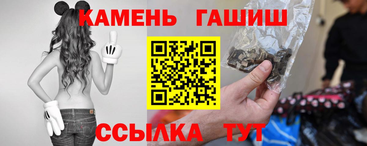ГАШИШ Cannabis  Вход с VPN  Лениногорск  ГАШИШ гарик 