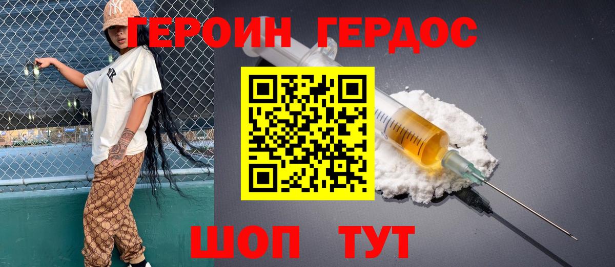 ГЕРОИН афганец  Вход с VPN  Лениногорск 
