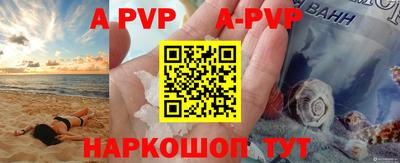 альфа пвп VHQ Заволжье