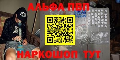 альфа пвп VHQ Заволжье