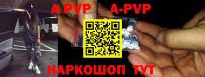 альфа пвп Жуковский