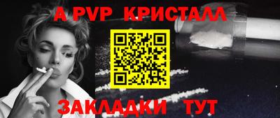альфа пвп VHQ Заволжье