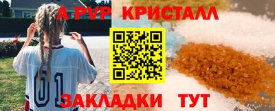альфа пвп Жуковский