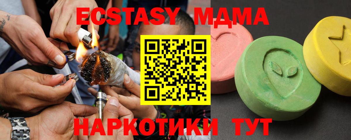 MDMA молли  Вход с VPN  MDMA молли  Лениногорск 
