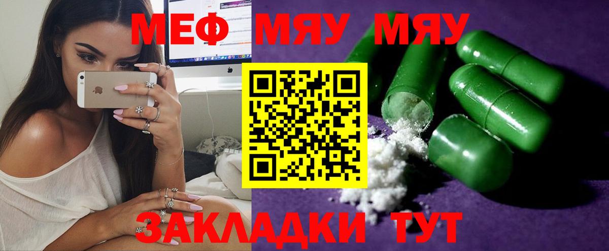 блэк спрут зеркало  Меф кристаллы  Лениногорск  Вход с VPN  купить наркотики сайты  МЯУ-МЯУ 4 MMC  МЕФ 
