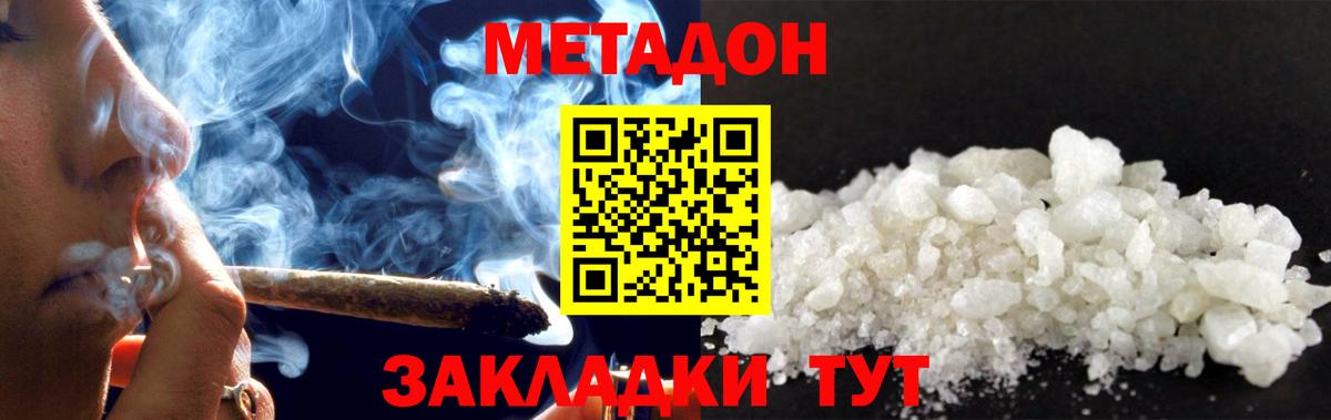 Метадон methadone  МЕТАДОН VHQ  ссылка на мегу ONION  Лениногорск  Вход с VPN 