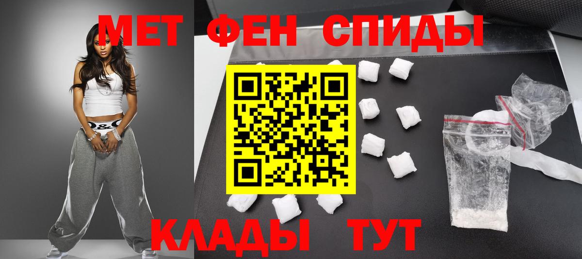 Метамфетамин мет Лениногорск