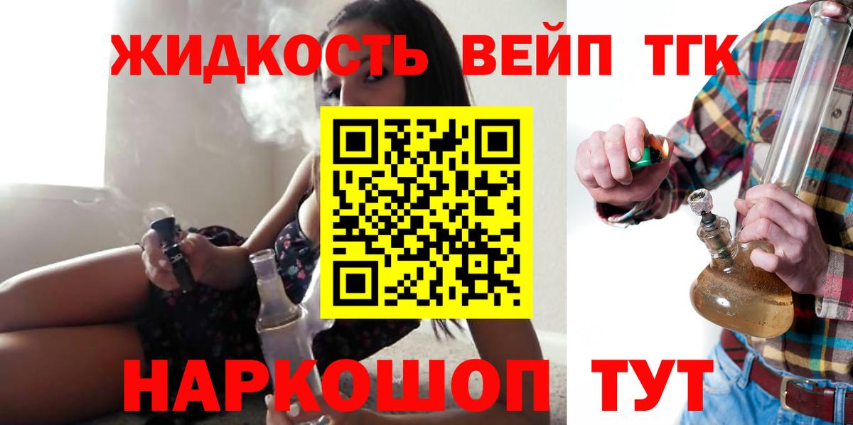 Дистиллят ТГК гашишное масло  Вход с VPN  ТГК концентрат  Лениногорск 